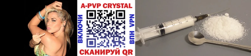 купить наркотик  Берёзовский  A PVP СК КРИС 