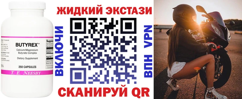 Бутират 1.4BDO Берёзовский