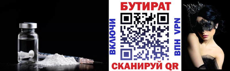 Бутират 1.4BDO  Берёзовский 