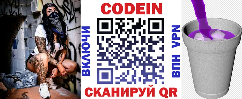 нарко площадка формула купить закладку Берёзовский Кодеиновый сироп Lean напиток Lean (лин)