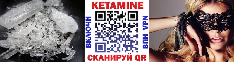 Кетамин VHQ  цена наркотик  Берёзовский 