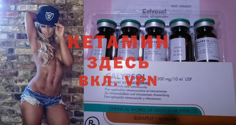 Кетамин ketamine  Берёзовский 