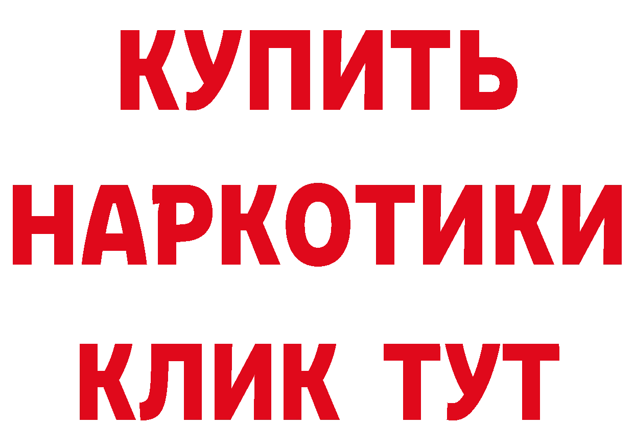 Магазин наркотиков нарко площадка формула Берёзовский