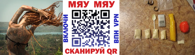 Мефедрон мука Берёзовский