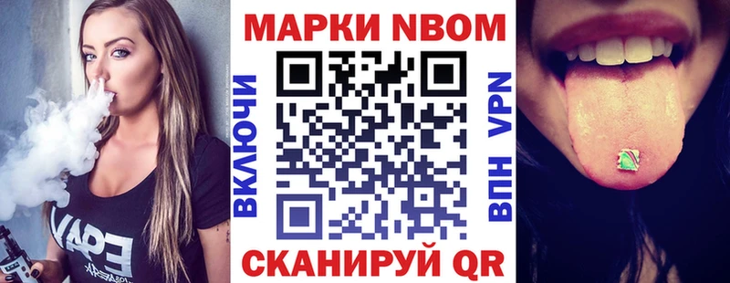 сколько стоит  Берёзовский  Марки N-bome 1,5мг 